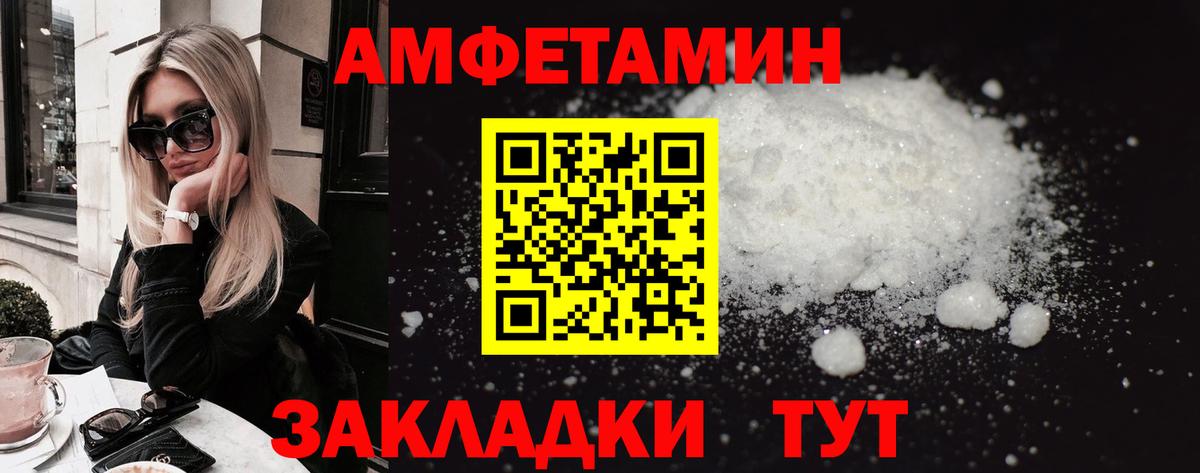 Амфетамин VHQ  Вход с VPN  Амфетамин  дарк нет состав  Кумертау 