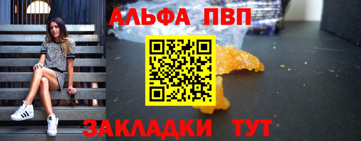 Альфа ПВП СК Кумертау