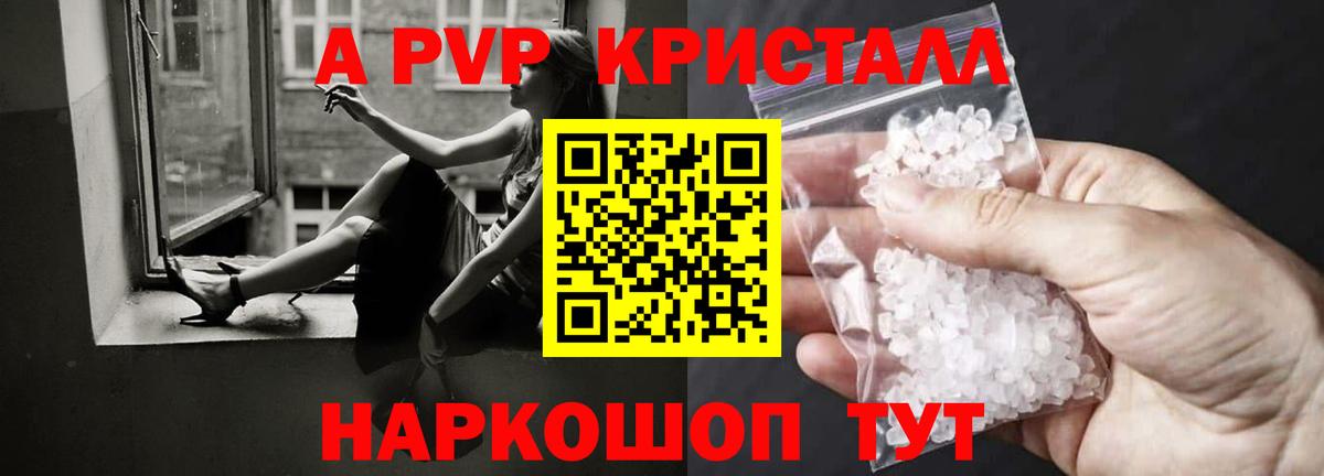 Кумертау  где найти   Alpha-PVP кристаллы  Вход с VPN  A PVP СК КРИС 