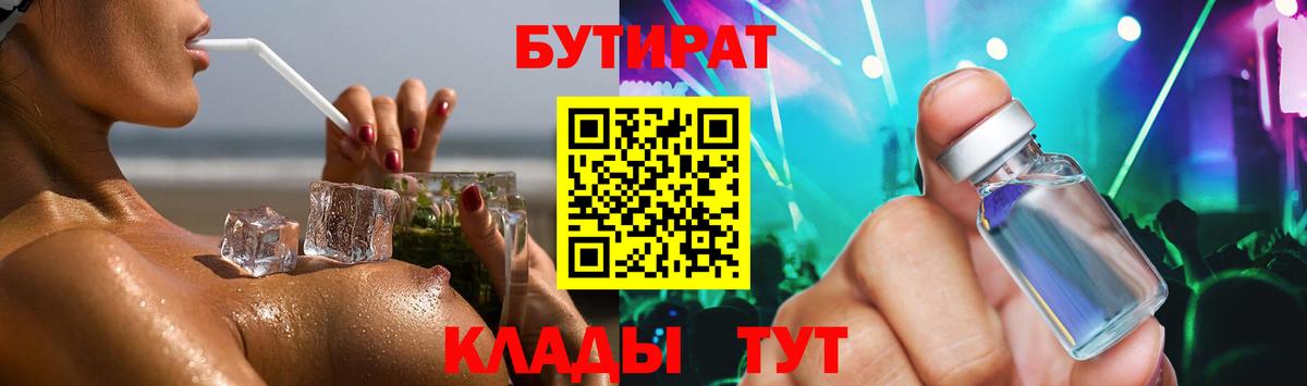 Бутират бутандиол Кумертау