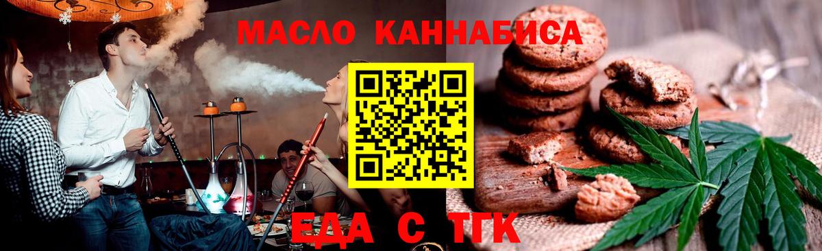 Canna-Cookies конопля  Вход с VPN  Кумертау 