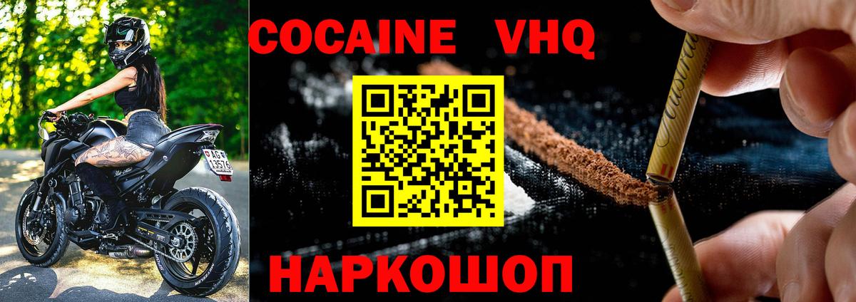 КОКАИН FishScale  COCAIN FishScale  Кумертау  Вход с VPN 