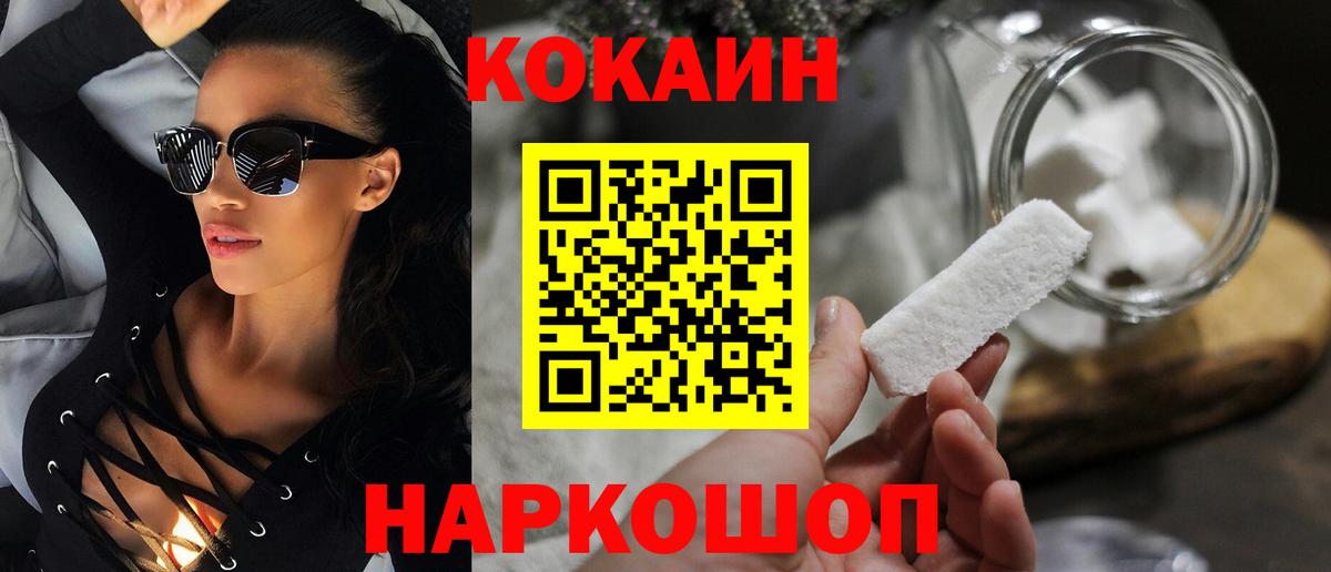 COCAIN 99% Кумертау