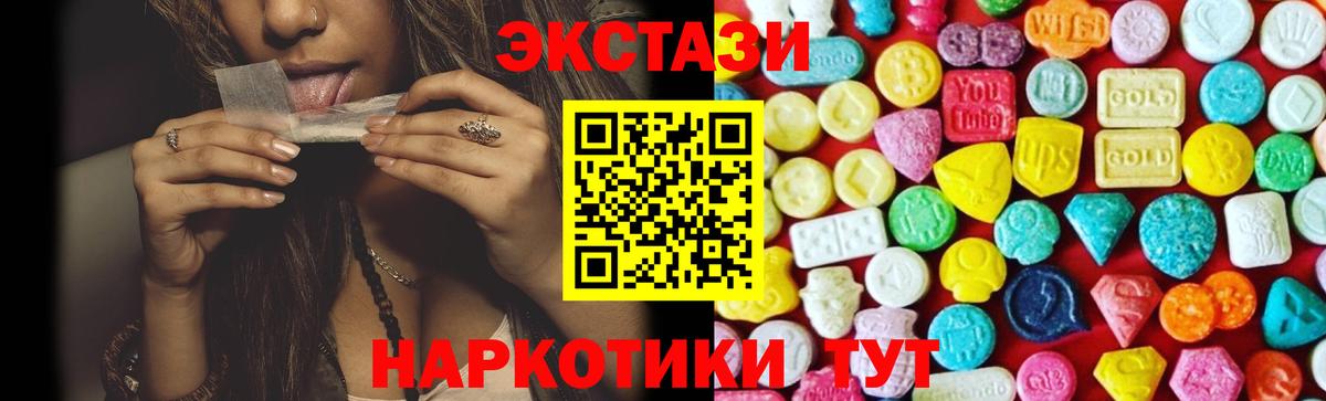 Экстази Cube  Экстази VHQ  Вход с VPN  Кумертау 