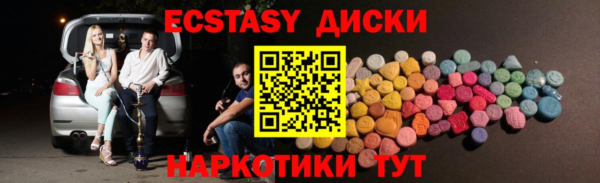 Ecstasy ешки Кумертау