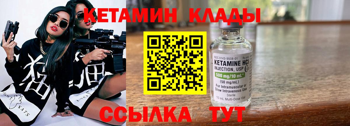 Кумертау  сайты даркнета наркотические препараты  КЕТАМИН VHQ    зеркало  Вход с VPN  Кетамин ketamine 
