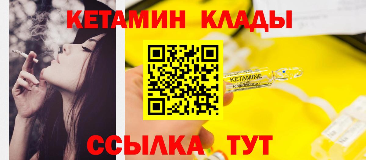 Кетамин VHQ Кумертау