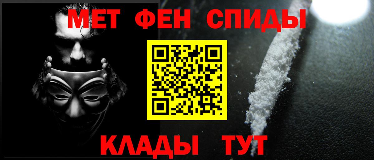 Кумертау  Метамфетамин кристалл  Вход с VPN 