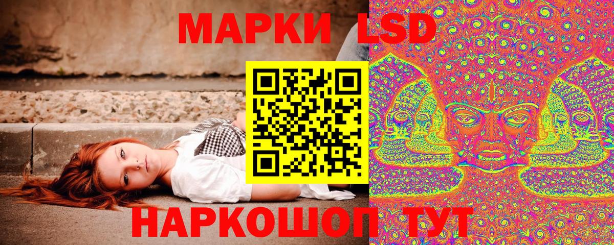 Марки NBOMe 1,8мг Кумертау